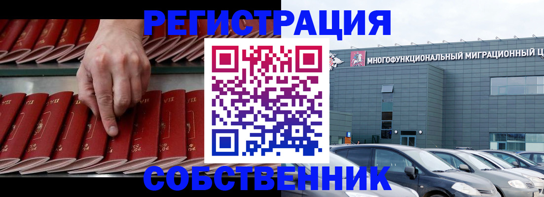 прописка для школы в Оренбурге