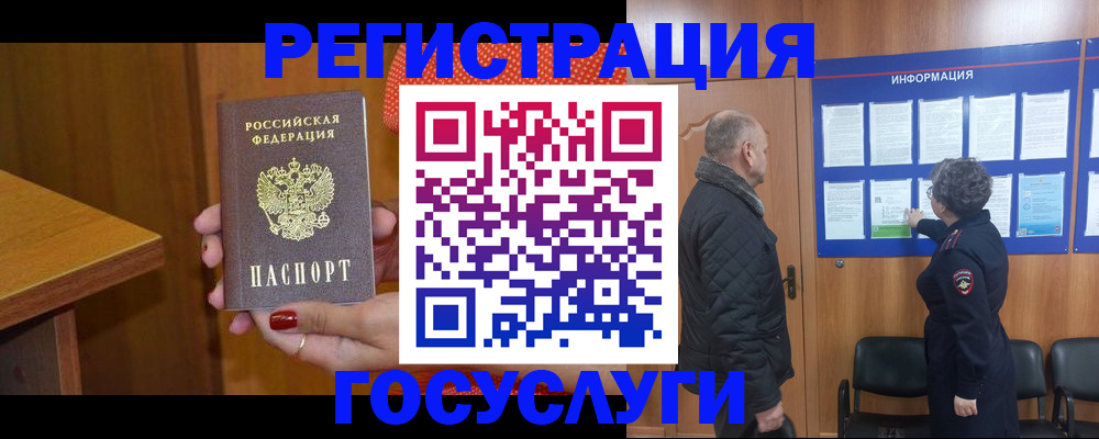временная регистрация 2025 в Оренбурге